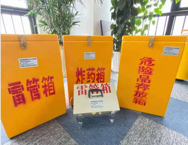 平和雷管箱的存放形式：如何科学安全地储存矿用雷管