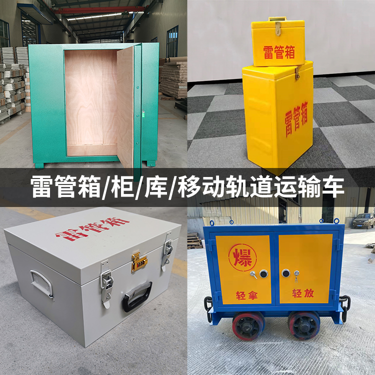 平和火工品存放箱的种类与核心优点全解析
