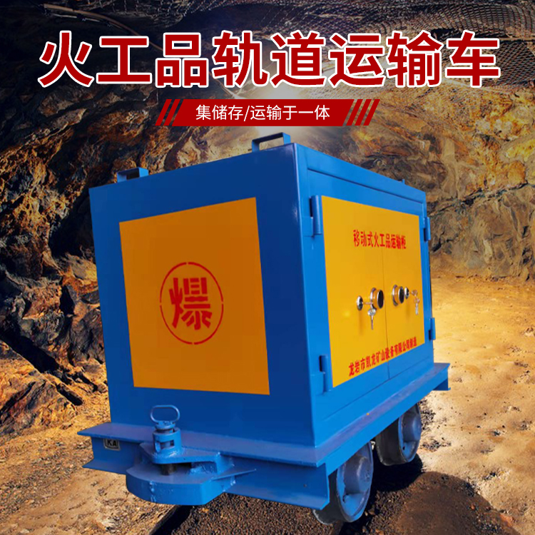 平和凯龙KL-600YD移动式火工品运输车的标准规格型号和尺寸说明