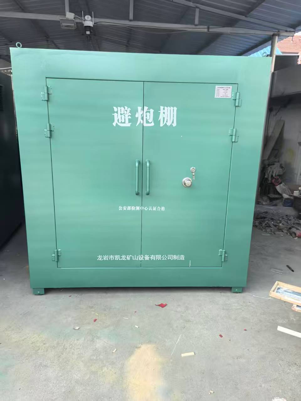 平和露天作业爆破防护革命：避炮棚的多场景应用解析